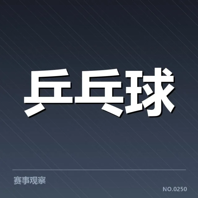 已确认的年轻选手典型数据和赛程