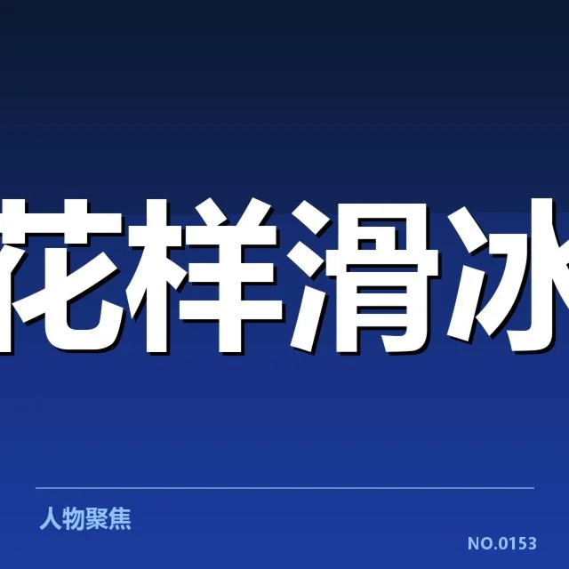 主流赛事版权交易的最新事实