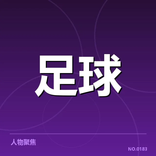 意大利杯比赛中的梯队名单确认