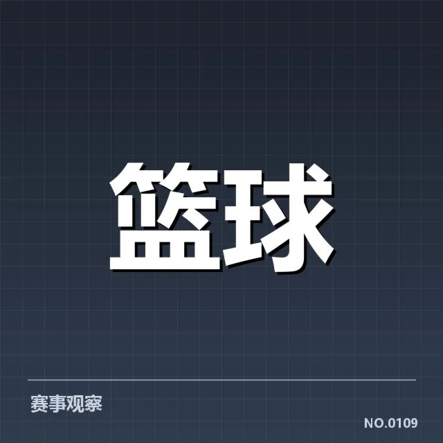 已确认的排名变化及参赛名单信息