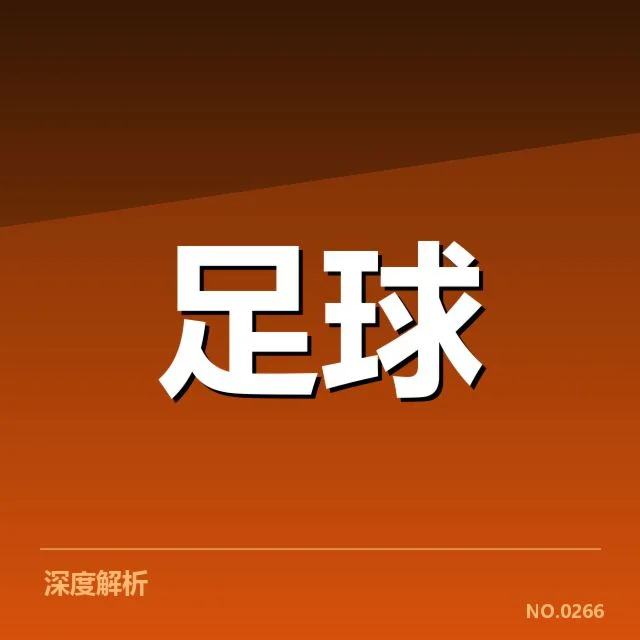 葡萄牙超级杯:里斯本竞技对阵形势如何演变