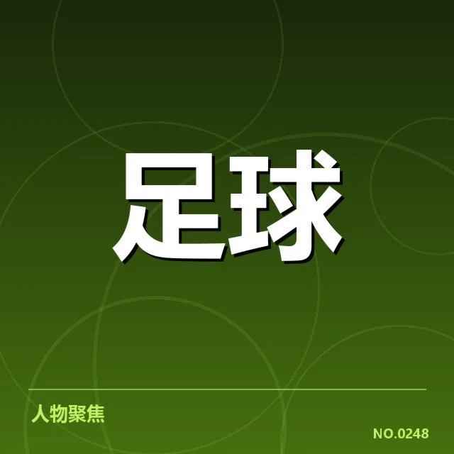 里斯本竞技近期确认的名单与赛程