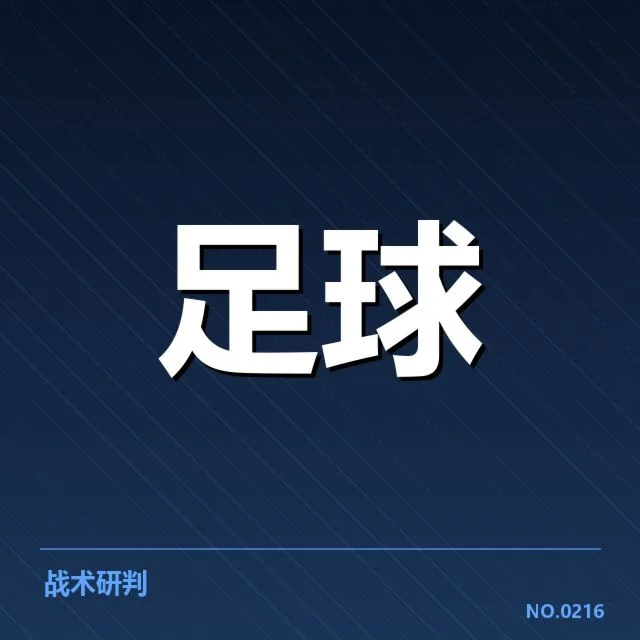 意甲球队阵容与赛程确认