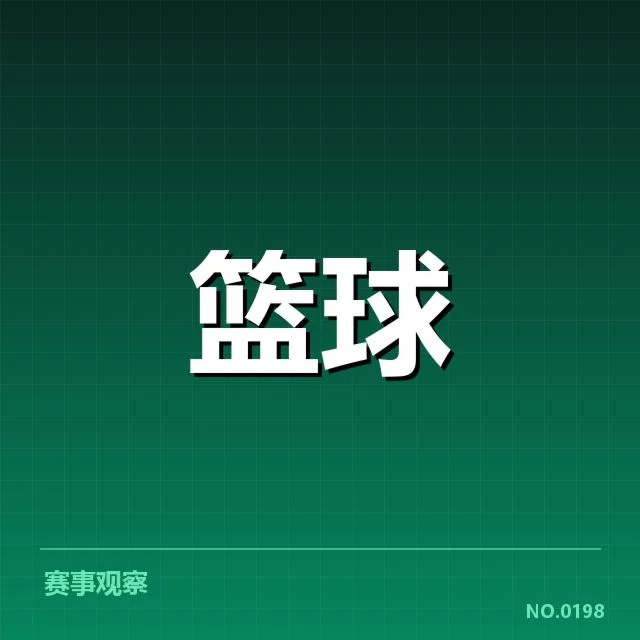 辽宁本钢已公布的赛程与名单信息